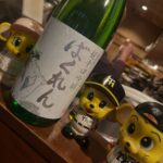 魂の１本 さん直送 山形県 『ばくれん』 超辛口吟醸 今日から阪神がでない 日本シリーズ つまらない。 でもで流してまーす 愛肉の雨週末ですが 小宵も皆様の御来店 雄町してまーす 酔い週末ｦ